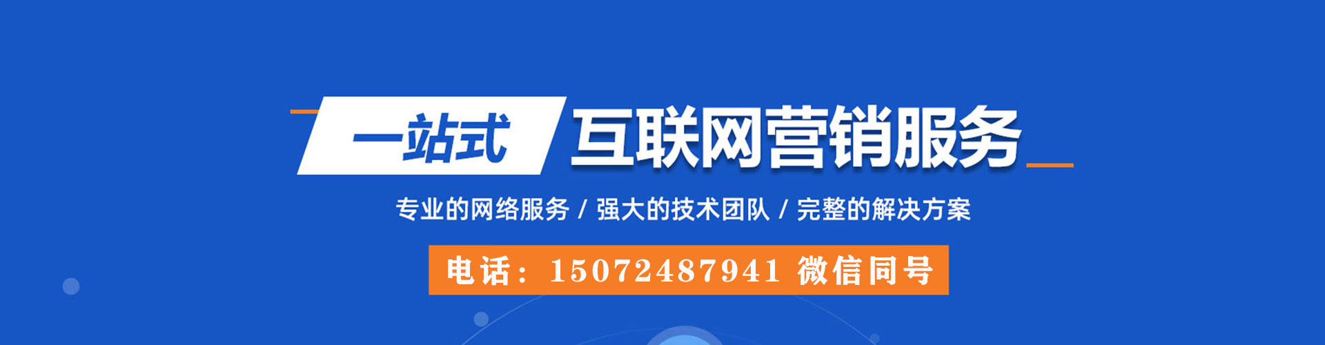 惠山百度如何推广