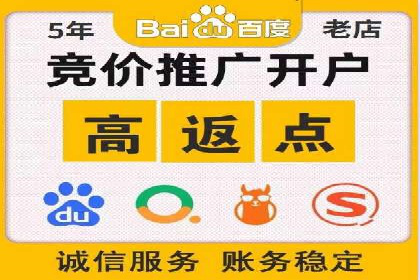 竞价推广开户费用对比：不同平台案例分析